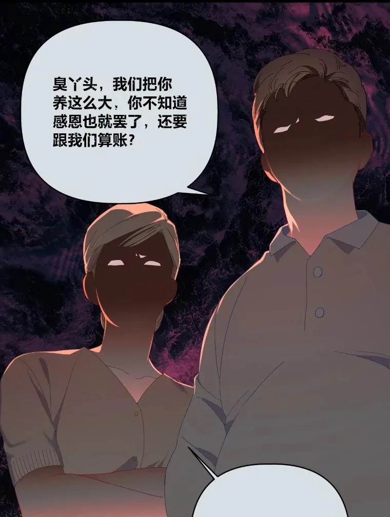 7.坎坷的回忆 第39页