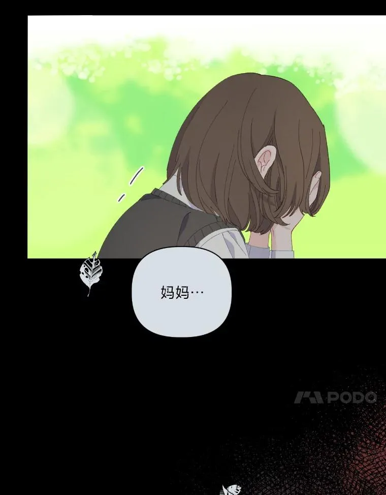7.坎坷的回忆 第47页