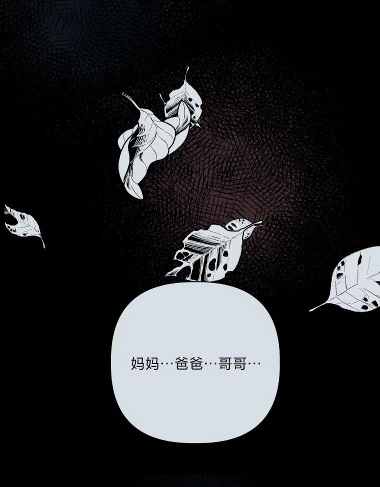 7.坎坷的回忆 第50页