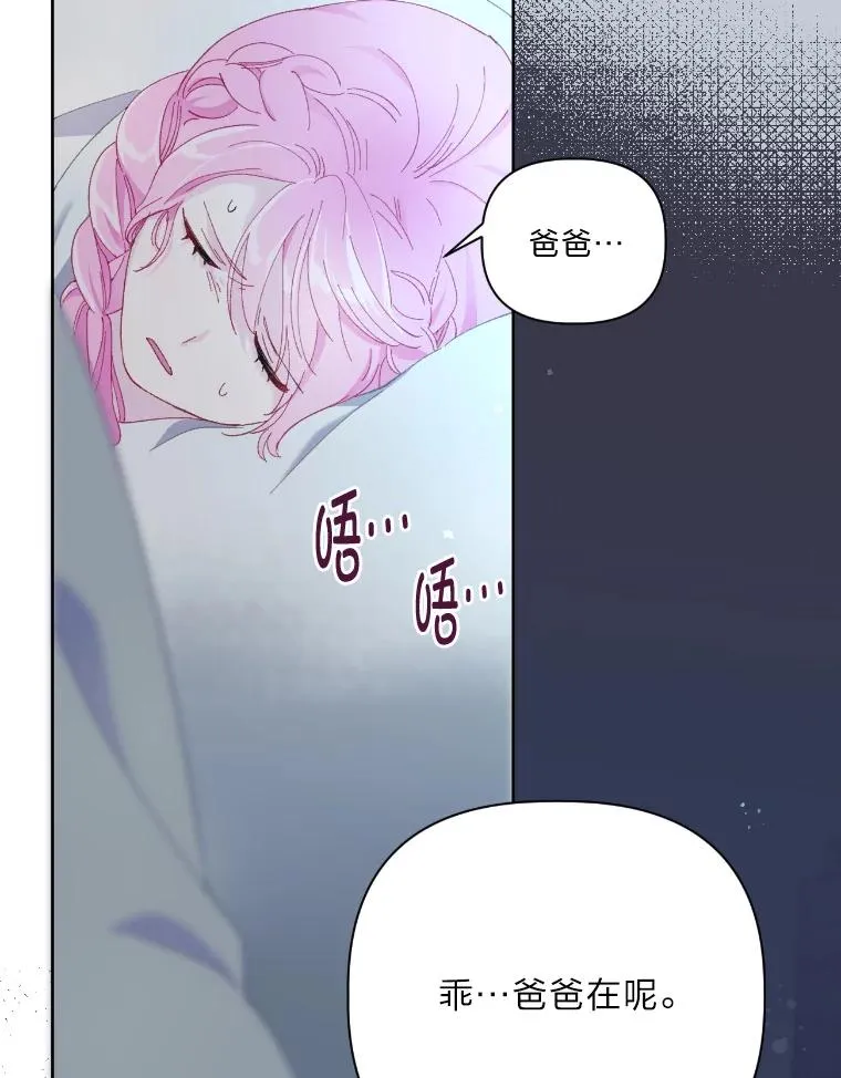 7.坎坷的回忆 第53页