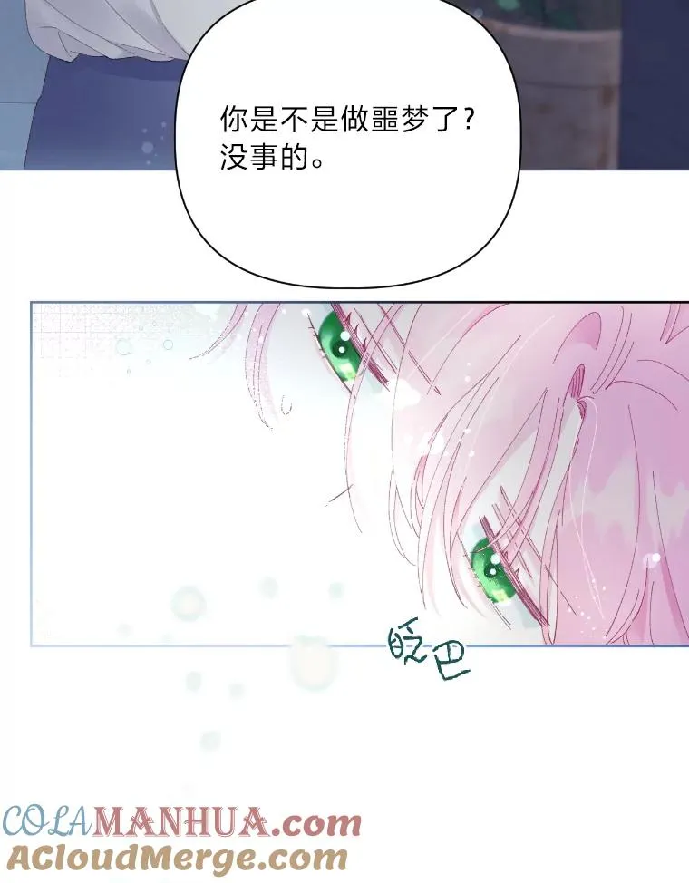 7.坎坷的回忆 第55页