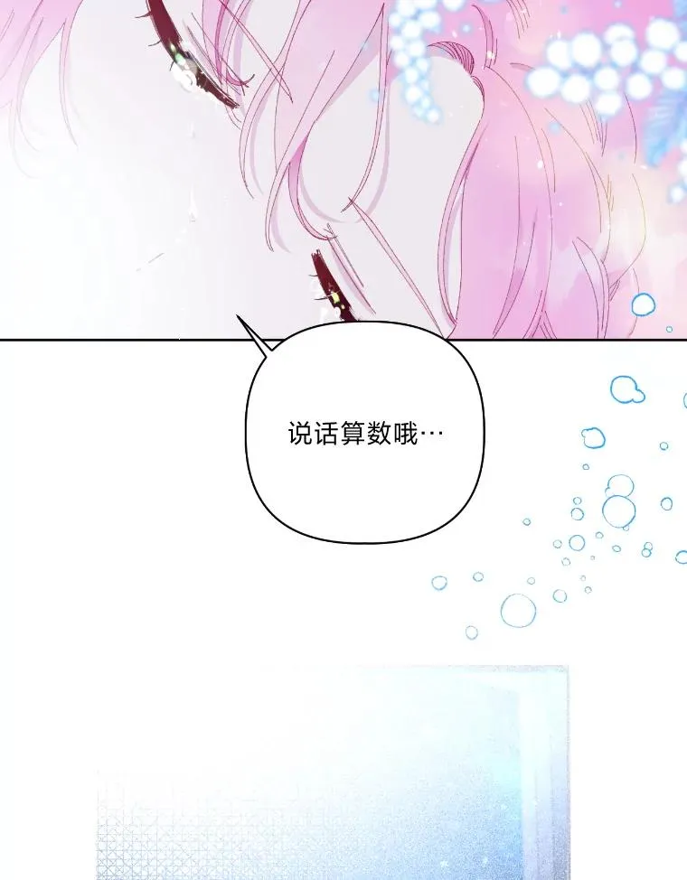 7.坎坷的回忆 第60页