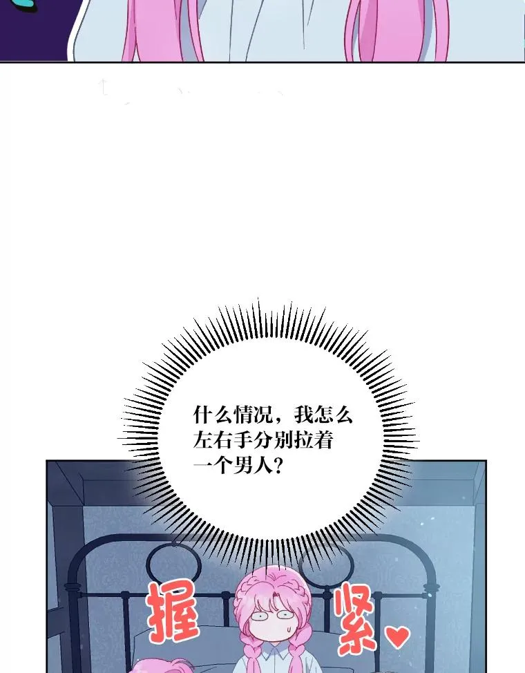 7.坎坷的回忆 第66页