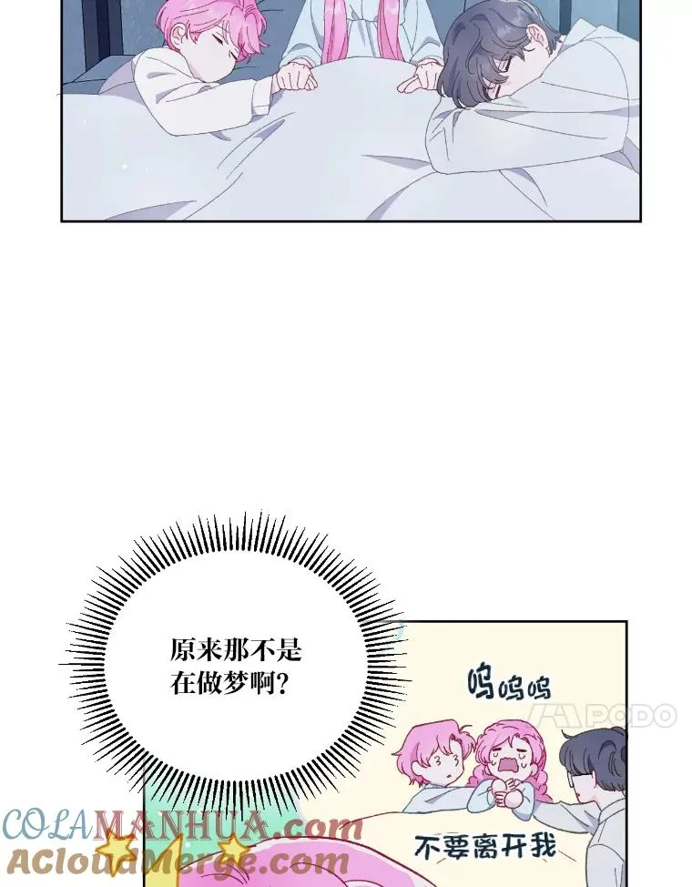 7.坎坷的回忆 第67页