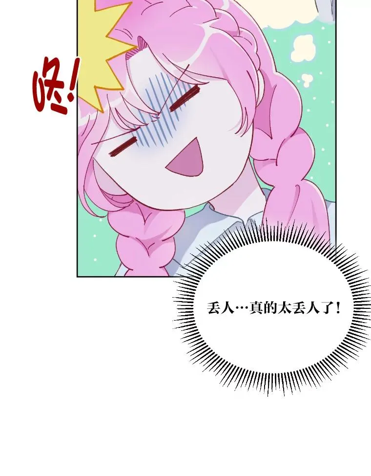 7.坎坷的回忆 第68页