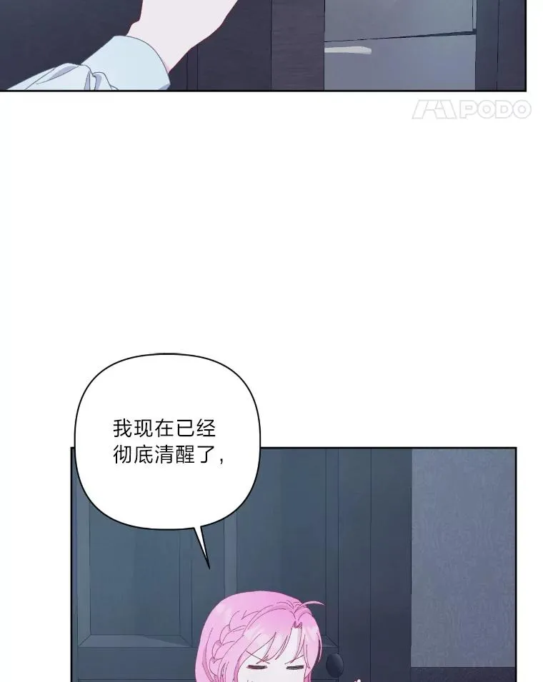 7.坎坷的回忆 第71页