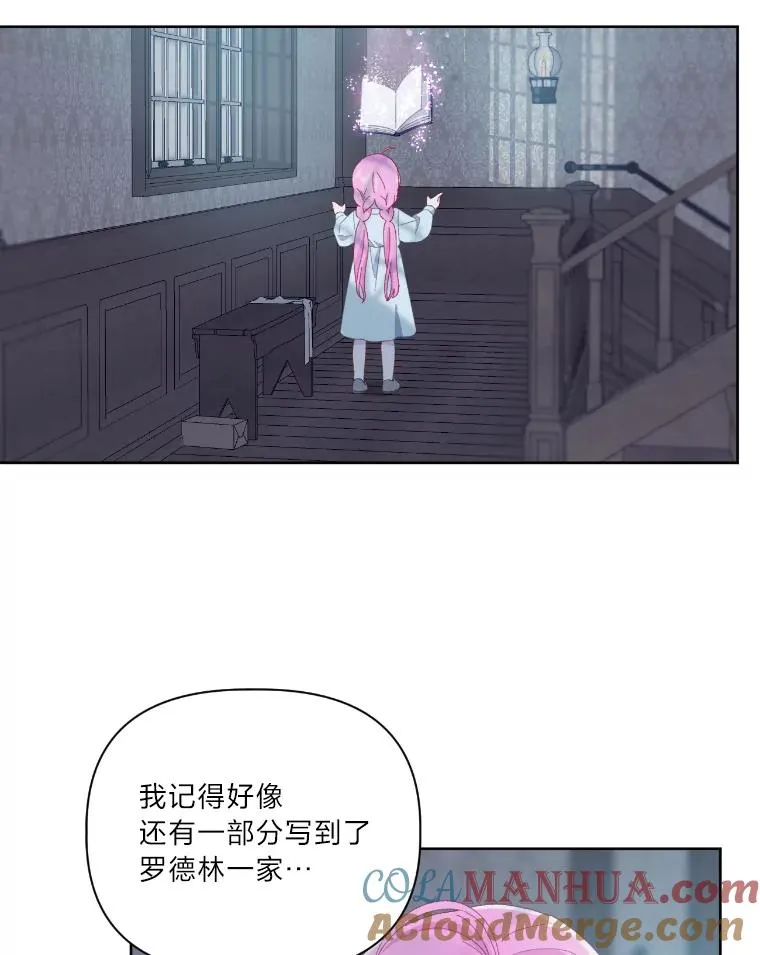 7.坎坷的回忆 第73页