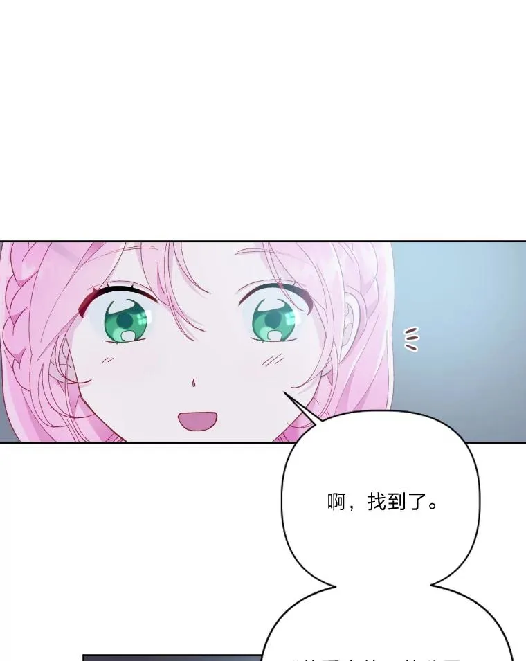 7.坎坷的回忆 第75页