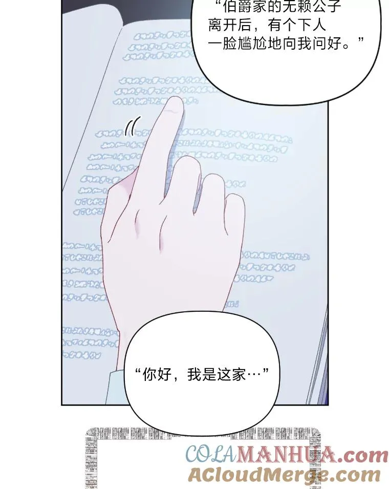 7.坎坷的回忆 第76页