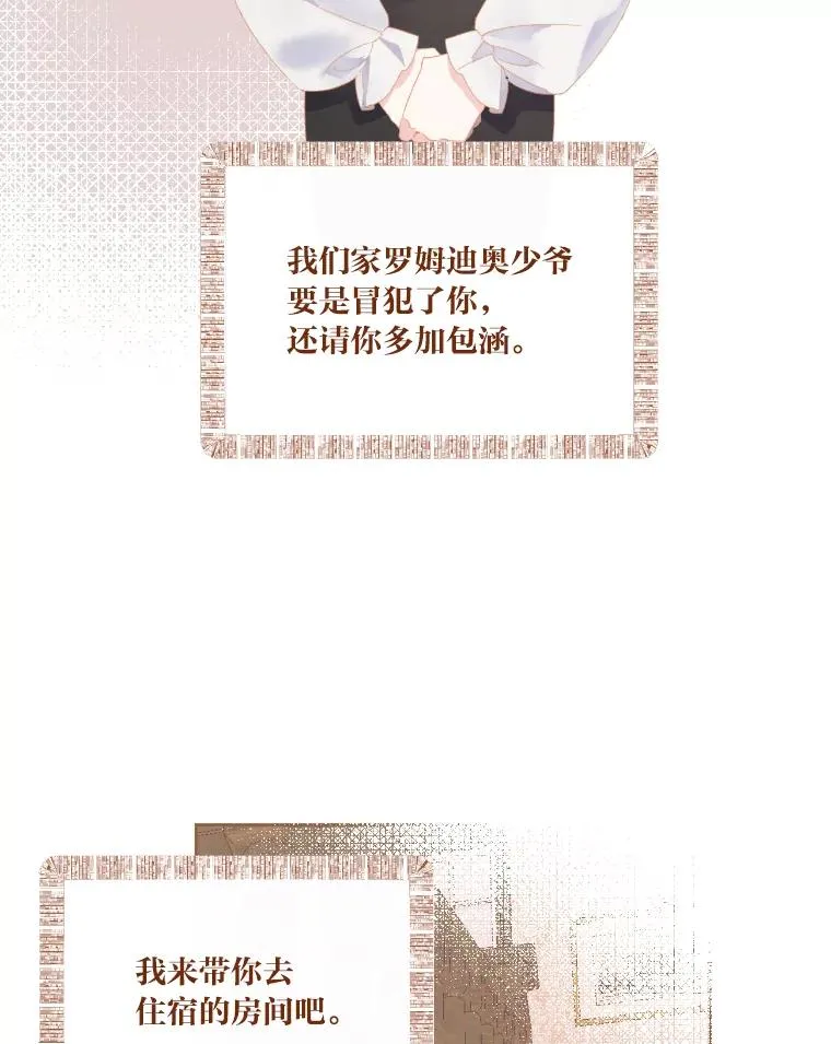 7.坎坷的回忆 第78页
