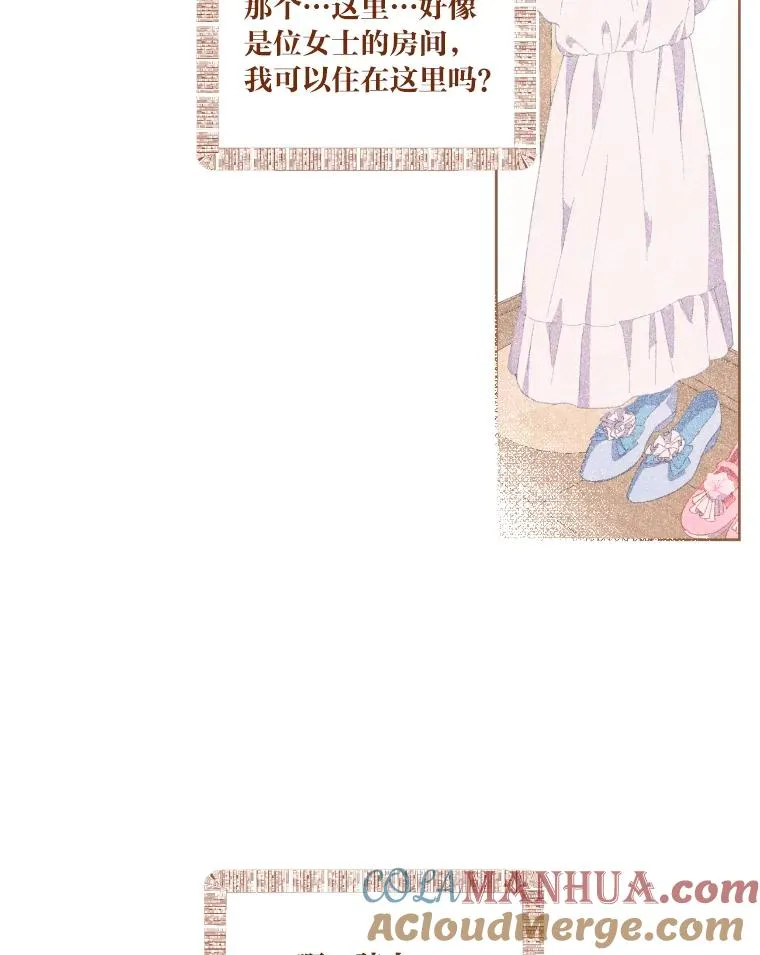 7.坎坷的回忆 第82页