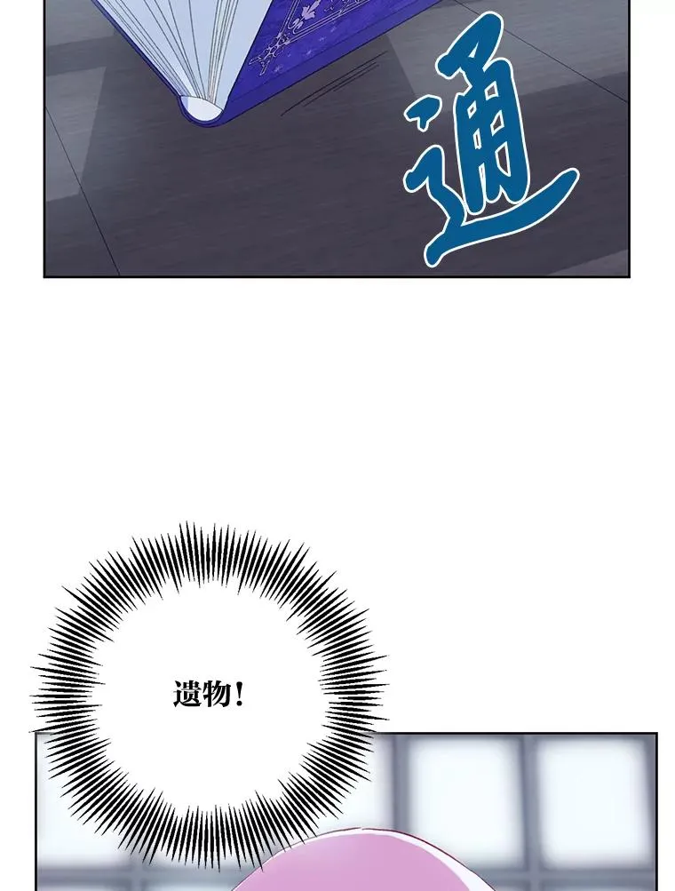 8.靠自己活下去 第2页