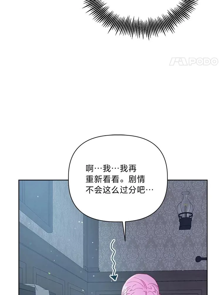 8.靠自己活下去 第4页