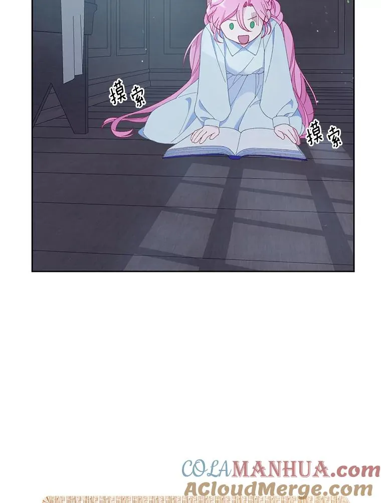 8.靠自己活下去 第5页