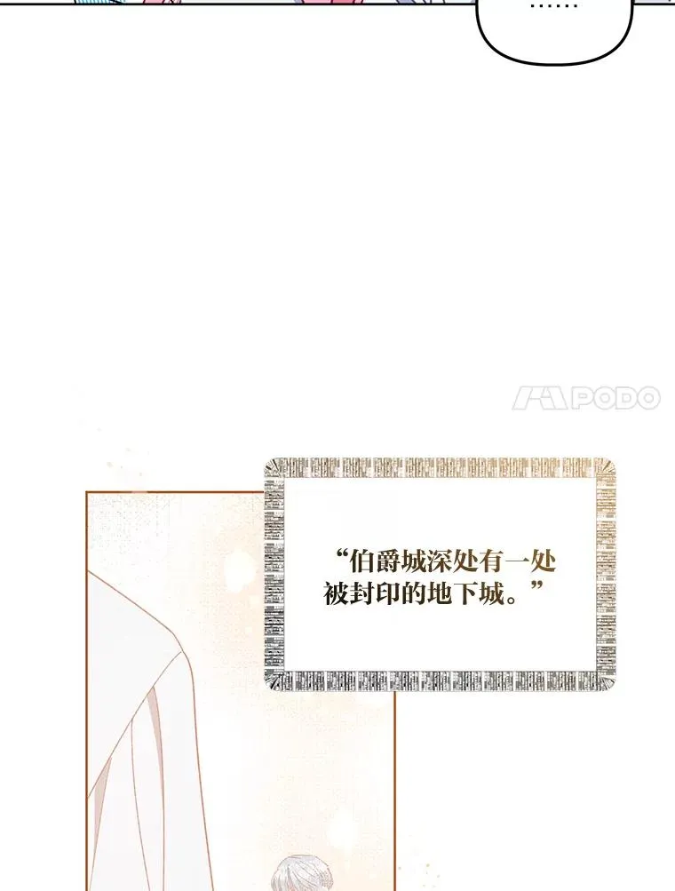 8.靠自己活下去 第7页