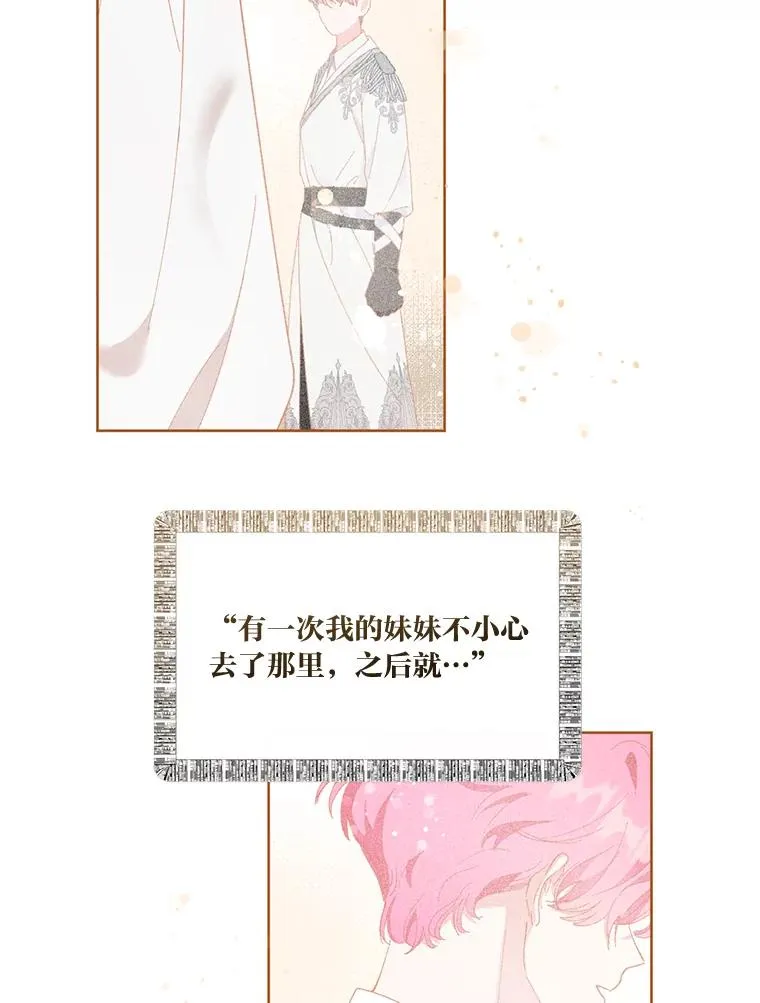 8.靠自己活下去 第8页