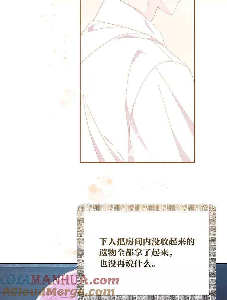 8.靠自己活下去 第9页