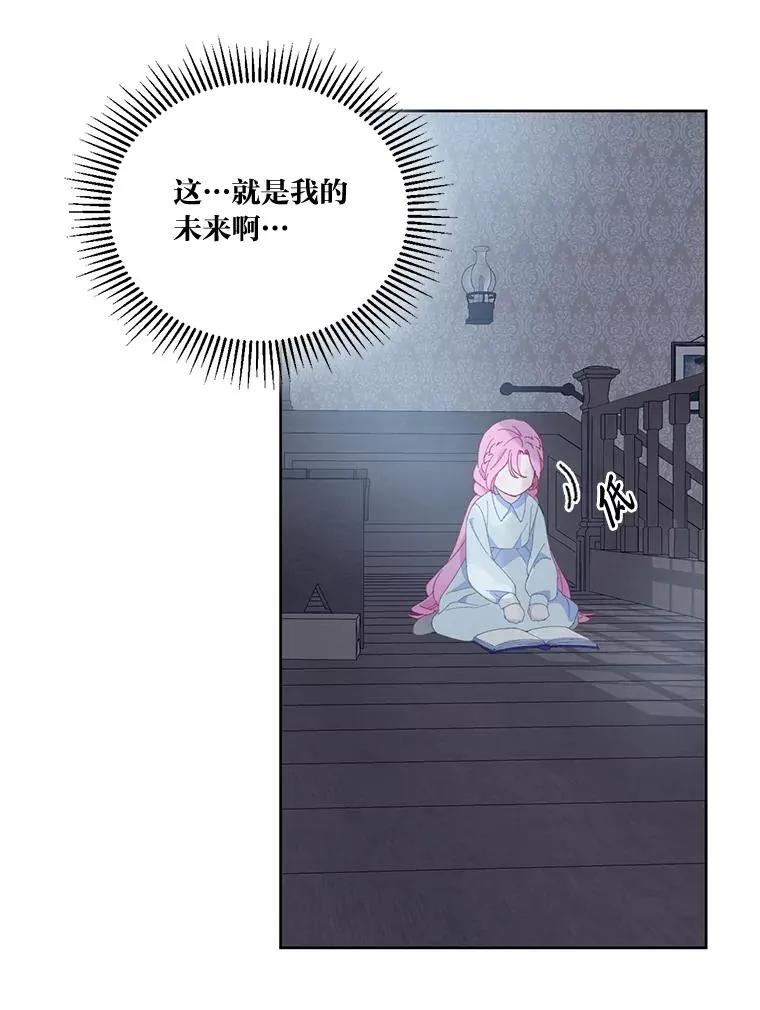 8.靠自己活下去 第11页