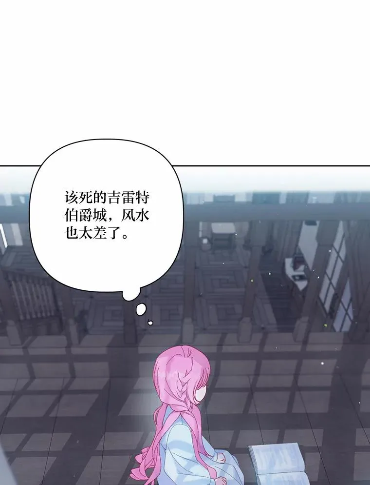 8.靠自己活下去 第12页