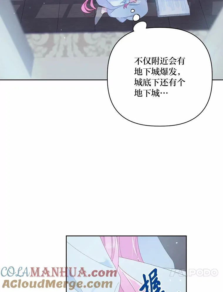 8.靠自己活下去 第13页