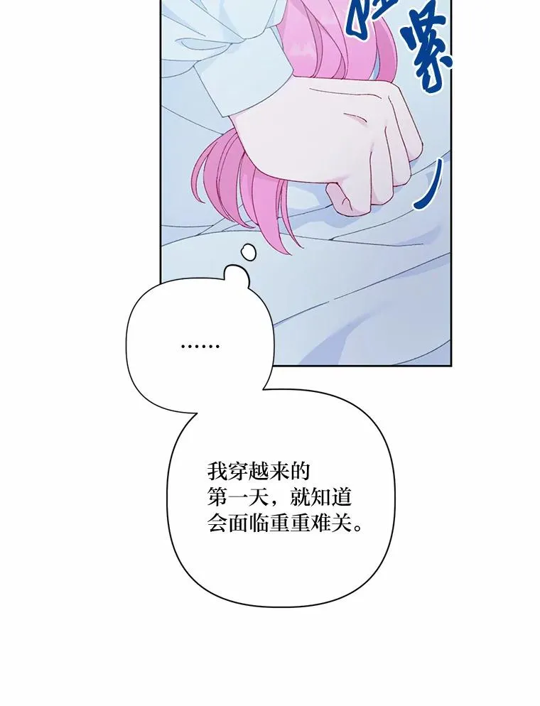8.靠自己活下去 第14页