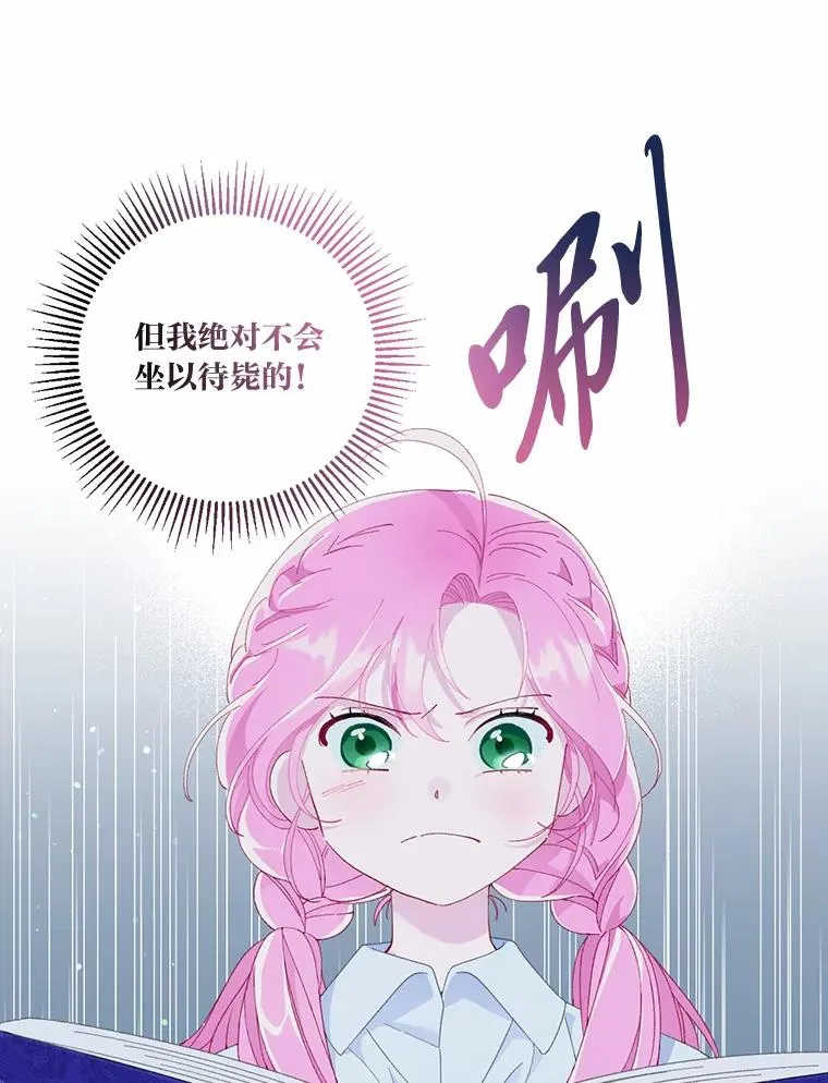 8.靠自己活下去 第15页