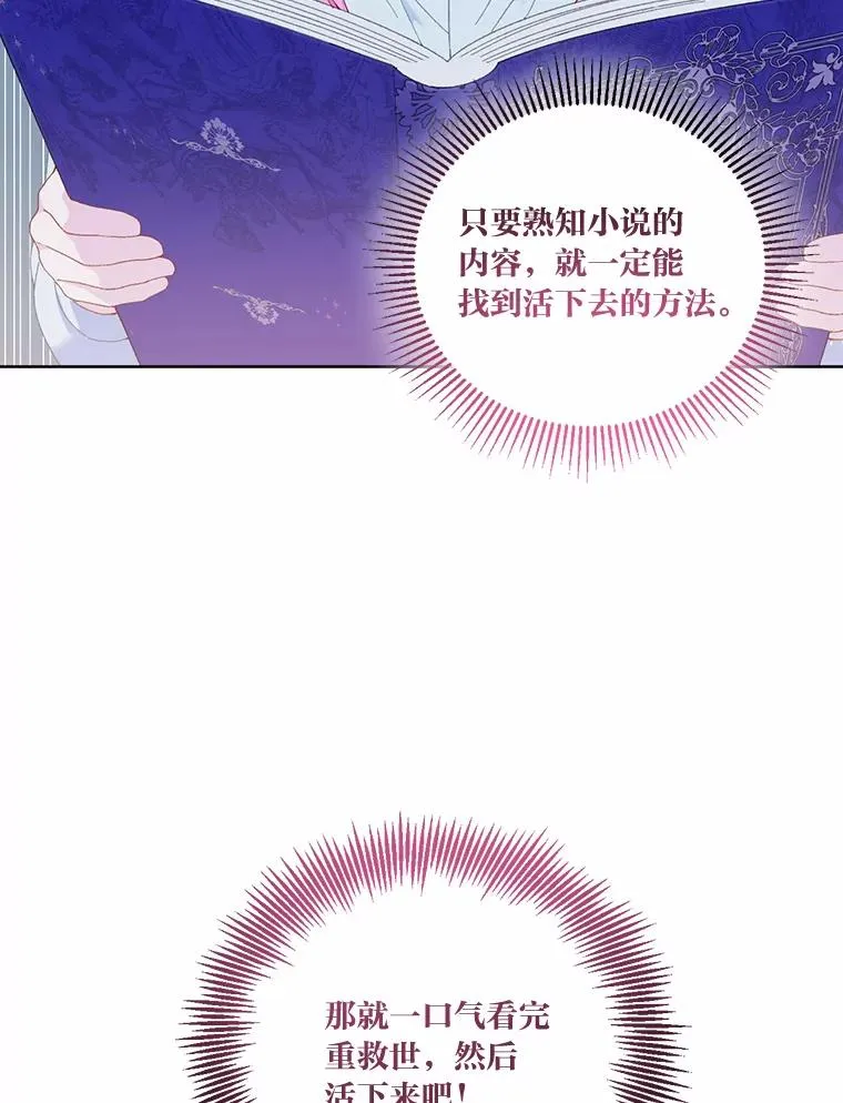 8.靠自己活下去 第16页