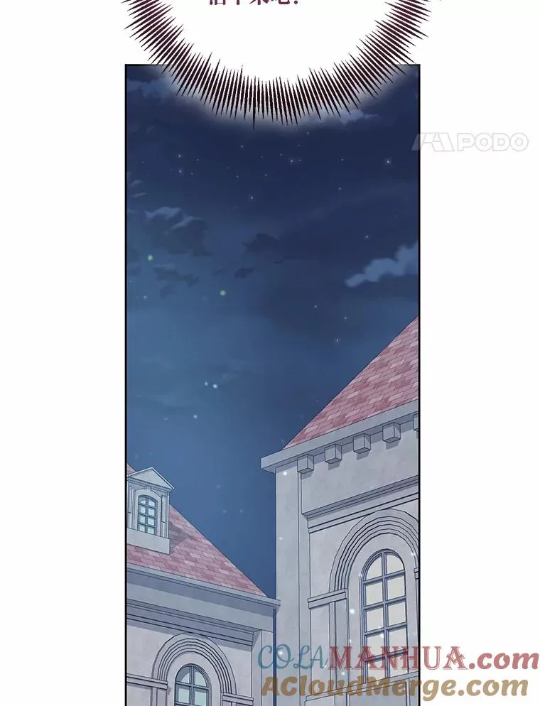 8.靠自己活下去 第17页