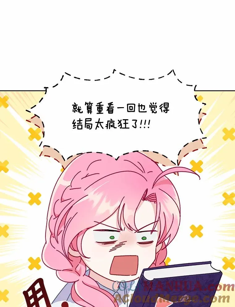 8.靠自己活下去 第21页