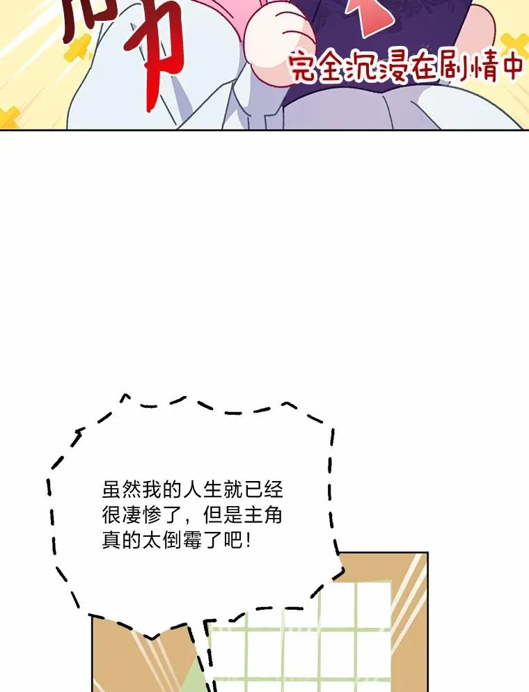 8.靠自己活下去 第22页