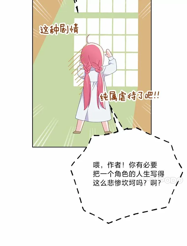 8.靠自己活下去 第23页