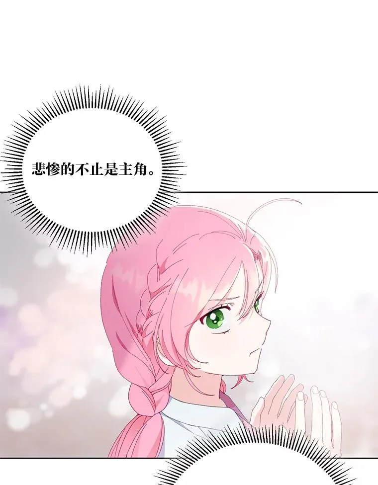 8.靠自己活下去 第24页