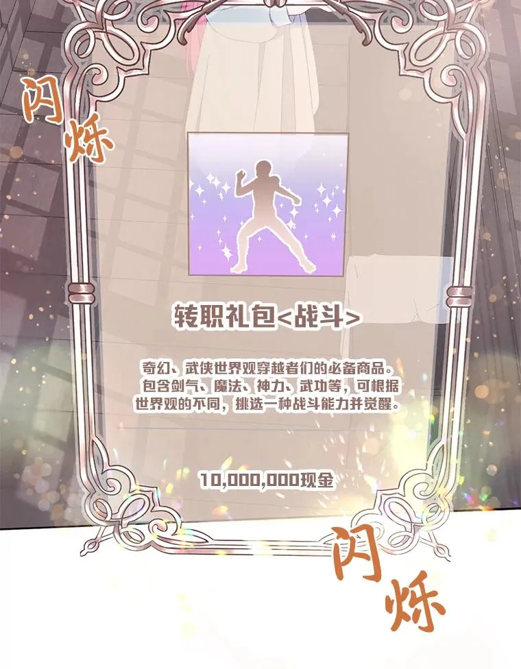 8.靠自己活下去 第26页