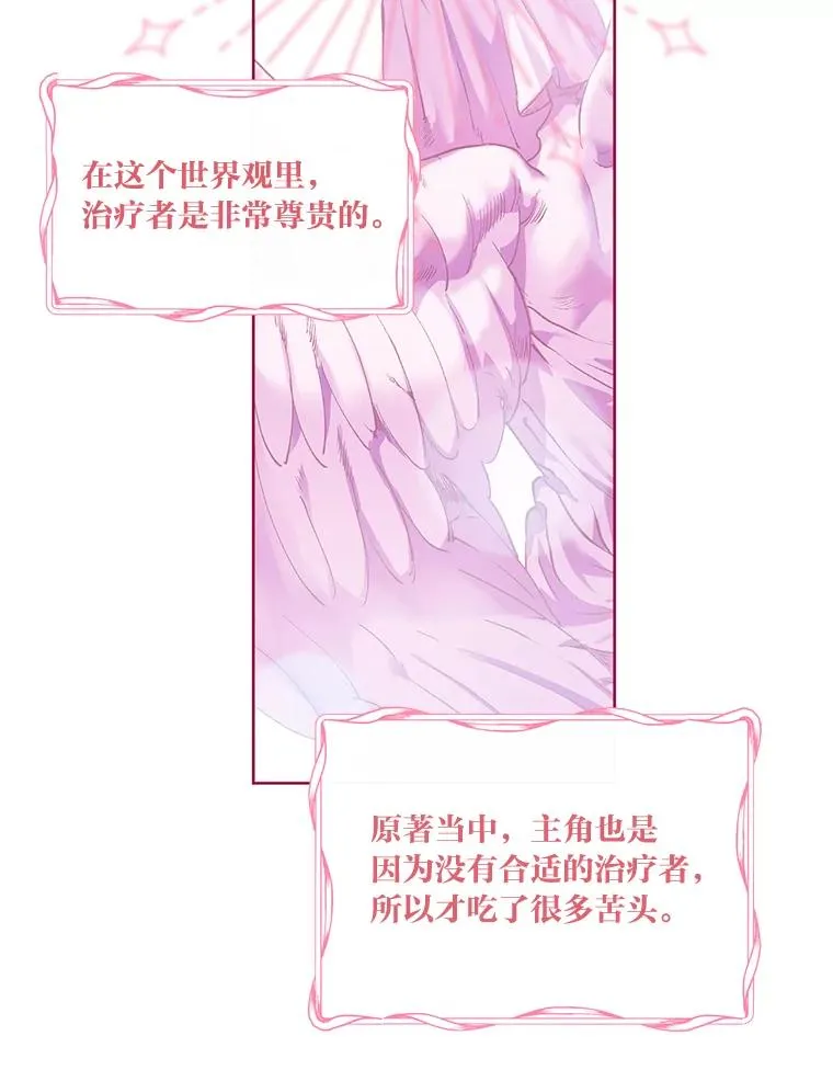 8.靠自己活下去 第31页