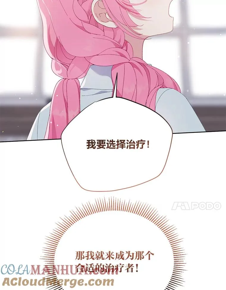 8.靠自己活下去 第33页
