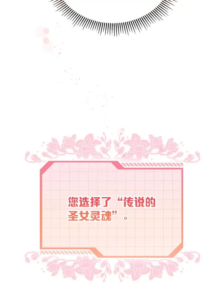 8.靠自己活下去 第34页