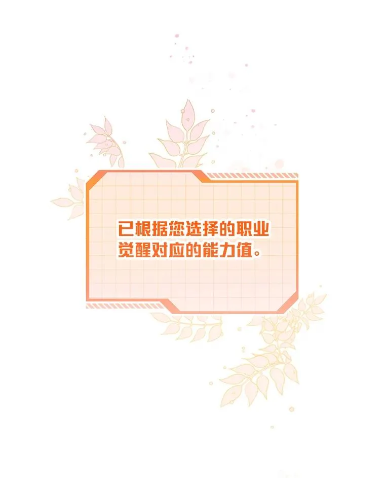 8.靠自己活下去 第35页