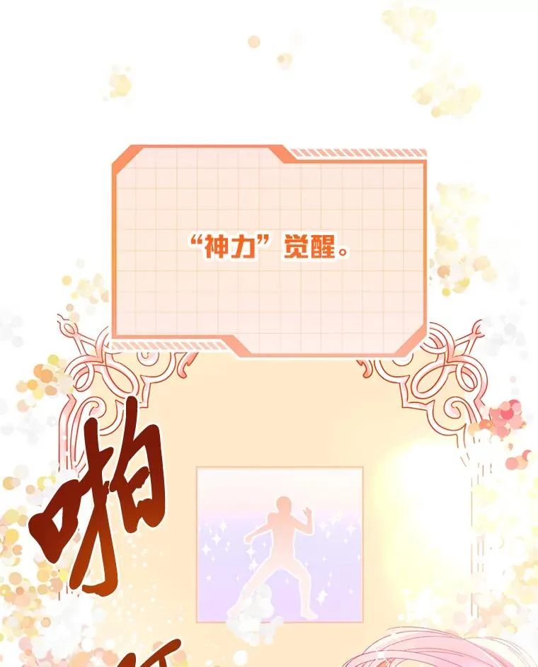 8.靠自己活下去 第36页