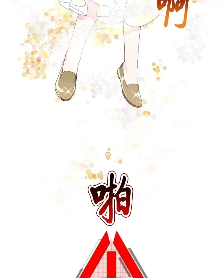 8.靠自己活下去 第38页