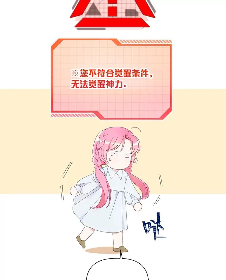 8.靠自己活下去 第39页