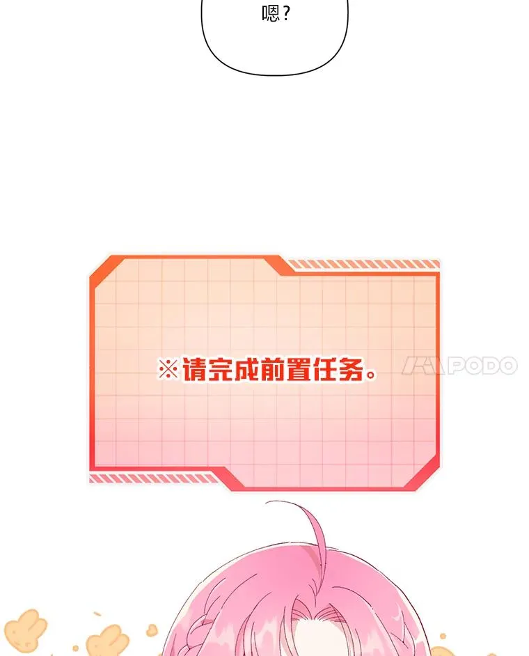 8.靠自己活下去 第40页