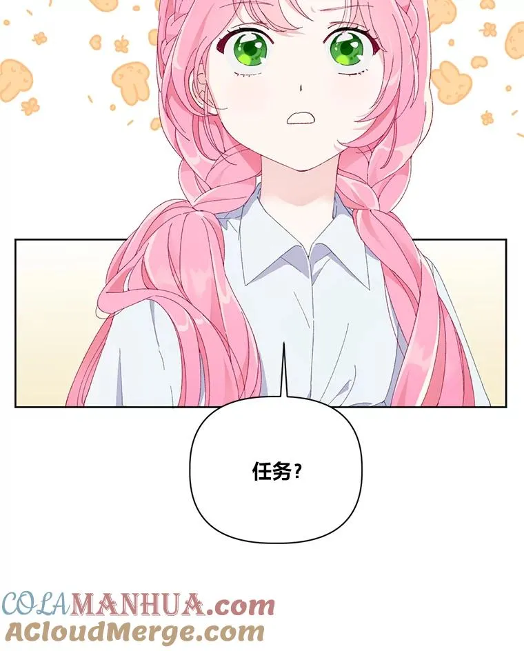 8.靠自己活下去 第41页