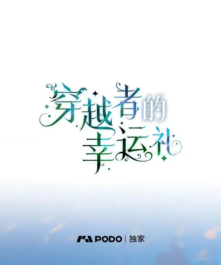 8.靠自己活下去 第42页