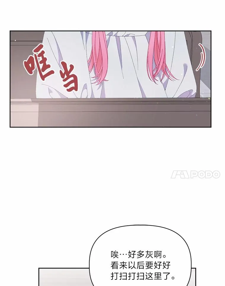 8.靠自己活下去 第47页
