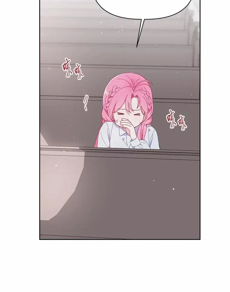 8.靠自己活下去 第48页
