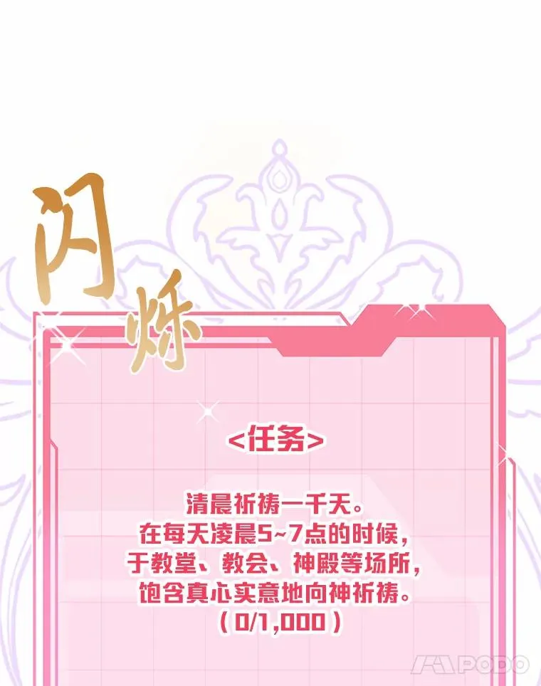 8.靠自己活下去 第51页