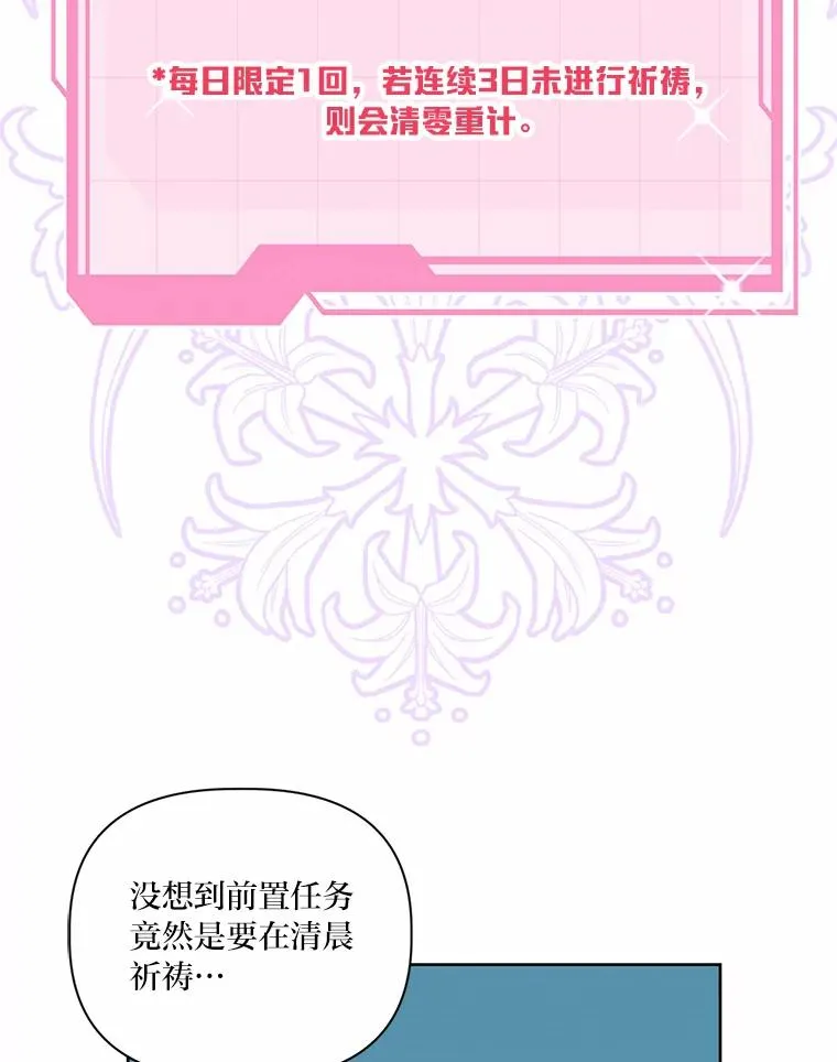 8.靠自己活下去 第52页