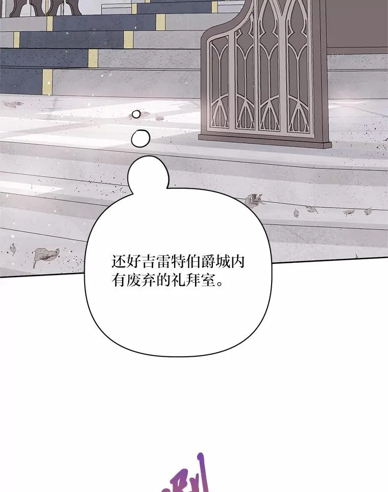 8.靠自己活下去 第55页