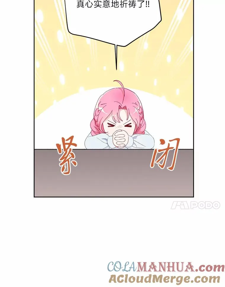 8.靠自己活下去 第57页