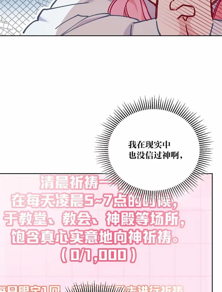 8.靠自己活下去 第60页
